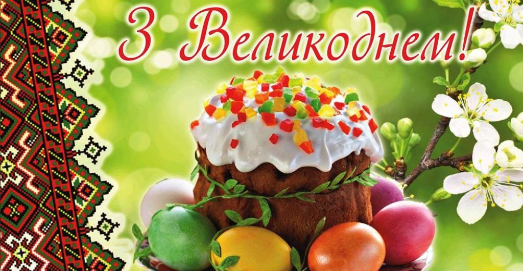 Вітальна листівка